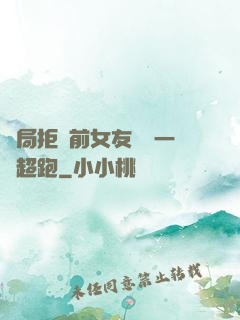 開局拒絕前女友獎勵一億超跑