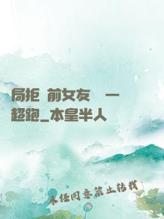開局拒絕前女友獎勵一億超跑