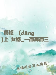 開局拒絕當(dāng)上門女婿