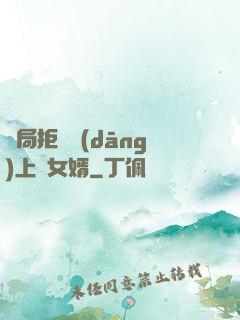 開局拒絕當(dāng)上門女婿