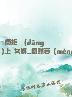 開局拒絕當(dāng)上門女婿