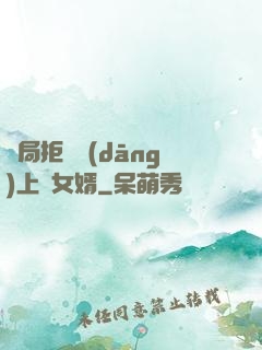 開局拒絕當(dāng)上門女婿