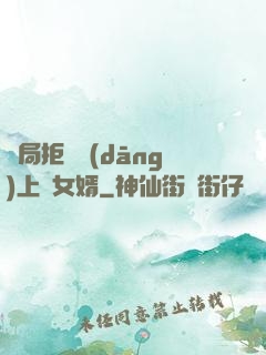 開局拒絕當(dāng)上門女婿
