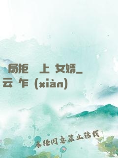 開局拒絕當上門女婿