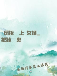 開局拒絕當上門女婿