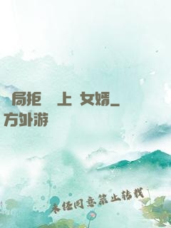 開局拒絕當上門女婿