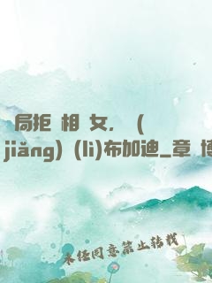 開局拒絕相親女，獎(jiǎng)勵(lì)布加迪