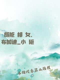 開局拒絕相親女，獎勵布加迪