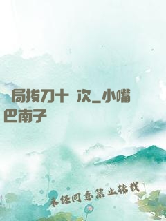 開局拔刀十萬次