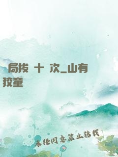 開局拔劍十億次