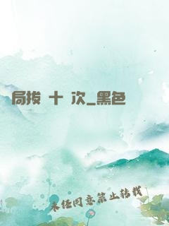 開局拔劍十億次