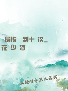 開局拔劍簽到十萬次