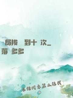 開局拔劍簽到十萬次