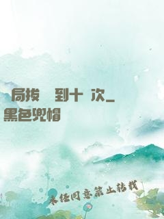 開局拔劍簽到十萬次