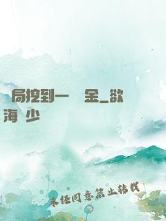 開局挖到一噸黃金