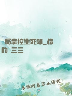 開局掌控生死簿