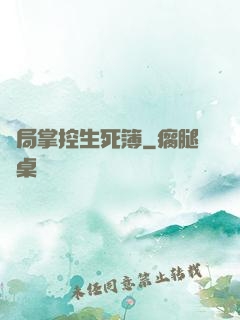 開局掌控生死簿