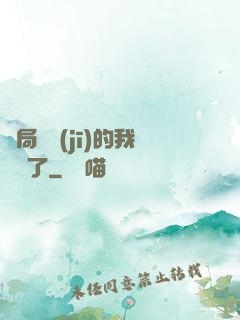 開局掛機(jī)的我無敵了