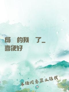 開局掛機的我無敵了