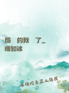 開局掛機的我無敵了