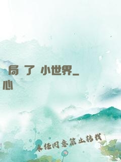 開局撿了個小世界