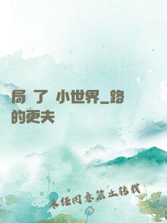 開局撿了個小世界