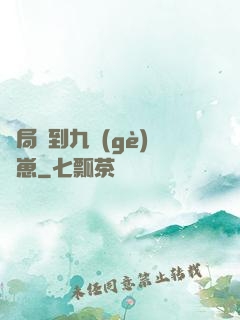 開局撿到九個(gè)龍崽