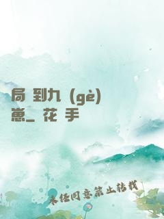 開局撿到九個(gè)龍崽