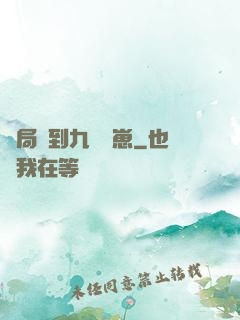 開局撿到九個龍崽