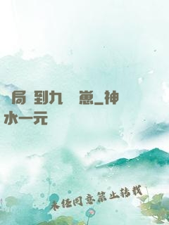 開局撿到九個龍崽