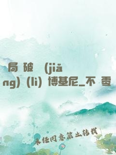 開局撿破爛獎(jiǎng)勵(lì)蘭博基尼