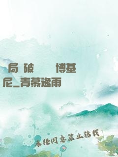 開局撿破爛獎勵蘭博基尼