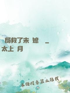 開局救了未來媳婦兒