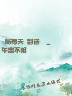 開局每天簽到送獎勵