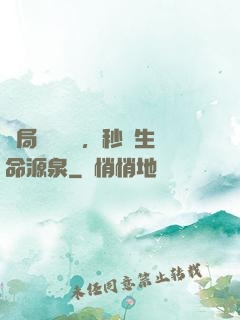 開局氣運滿級，秒殺生命源泉