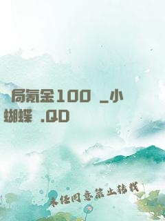 開局氪金100億