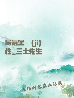開局氪金滿級(jí)屬性