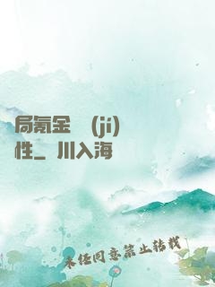 開局氪金滿級(jí)屬性