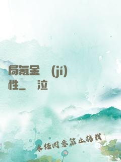開局氪金滿級(jí)屬性