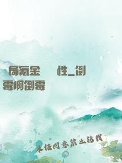 開局氪金滿級屬性