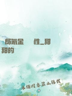 開局氪金滿級屬性