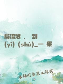 開局流浪漢，簽到無雙醫(yī)術(shù)