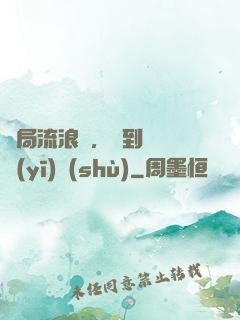 開局流浪漢，簽到無雙醫(yī)術(shù)