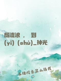 開局流浪漢，簽到無雙醫(yī)術(shù)