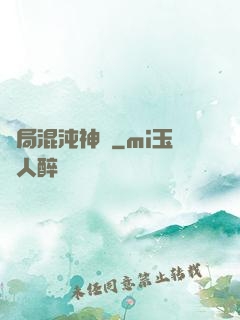 開局混沌神體