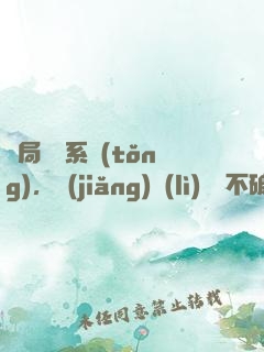 開局無敵系統(tǒng)，獎(jiǎng)勵(lì)無敵不破金身