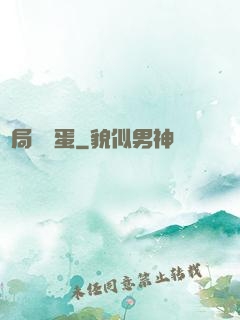 開局無敵蛋
