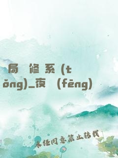 開局無盡修煉系統(tǒng)