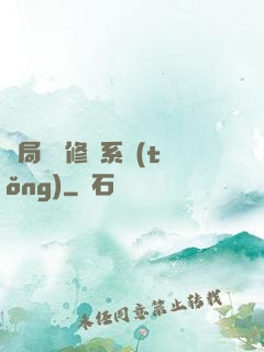 開局無盡修煉系統(tǒng)