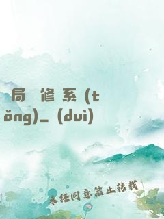 開局無盡修煉系統(tǒng)